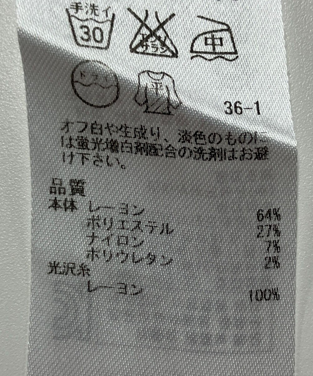 ONWARD Reuse Park 【23区】ニット春夏 