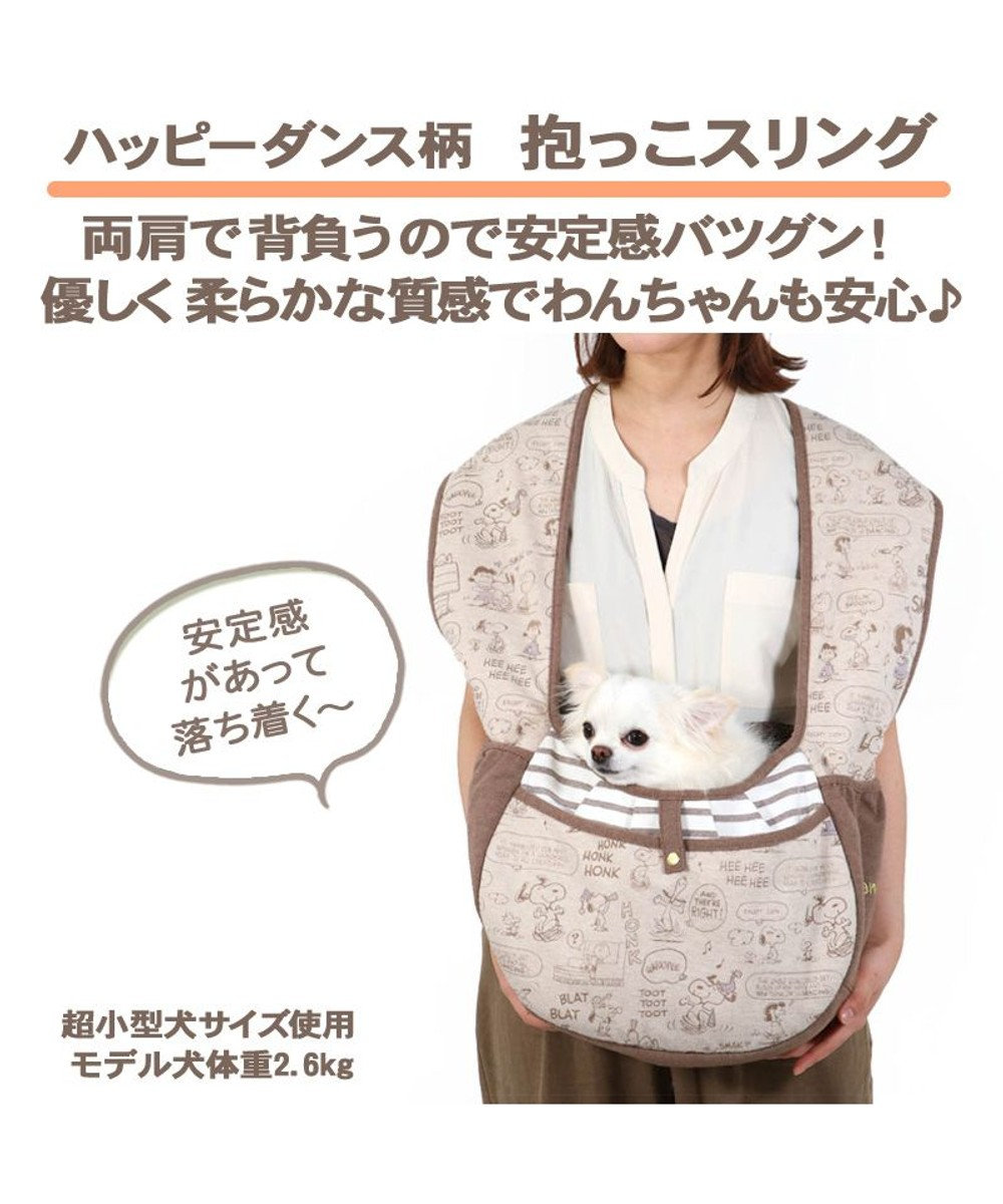 犬 キャリーバッグ ペットパラダイス スヌーピー ハピー総柄 抱っこ スリング 超小型犬 Pet Paradise ファッション通販 公式通販 オンワード クローゼット 犬 キャリーバッグ ペットパラダイス スヌーピー ハピー総柄 抱っこ スリング 超小型犬 Pet Paradise ファッション通販 公式通販 オンワード クローゼット