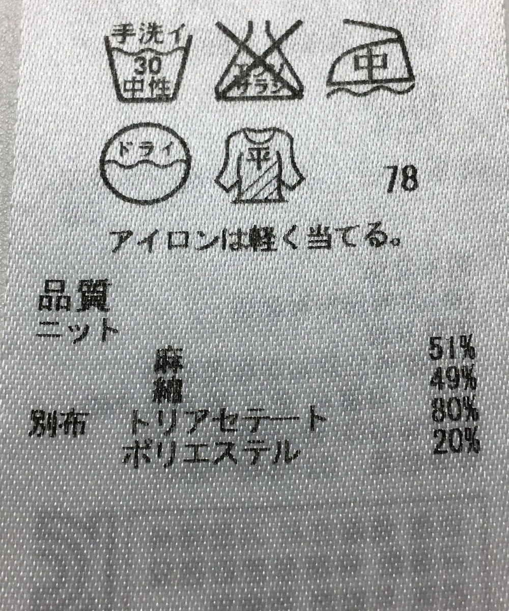 ONWARD Reuse Park 【23区】ニット春夏 