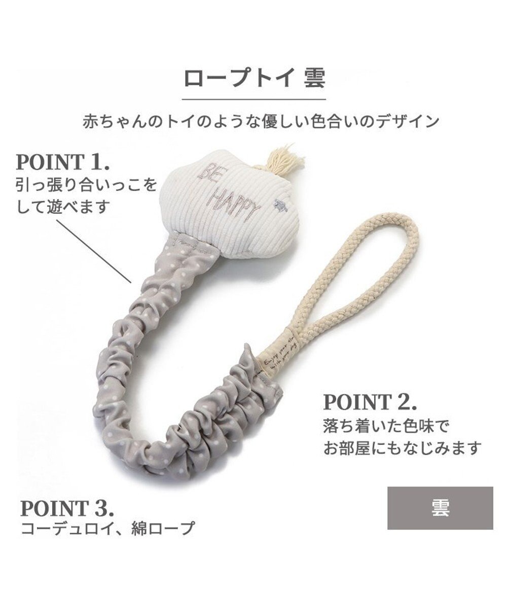 PET PARADISE ペットパラダイス 引っ張り トイ 《雲/星》 