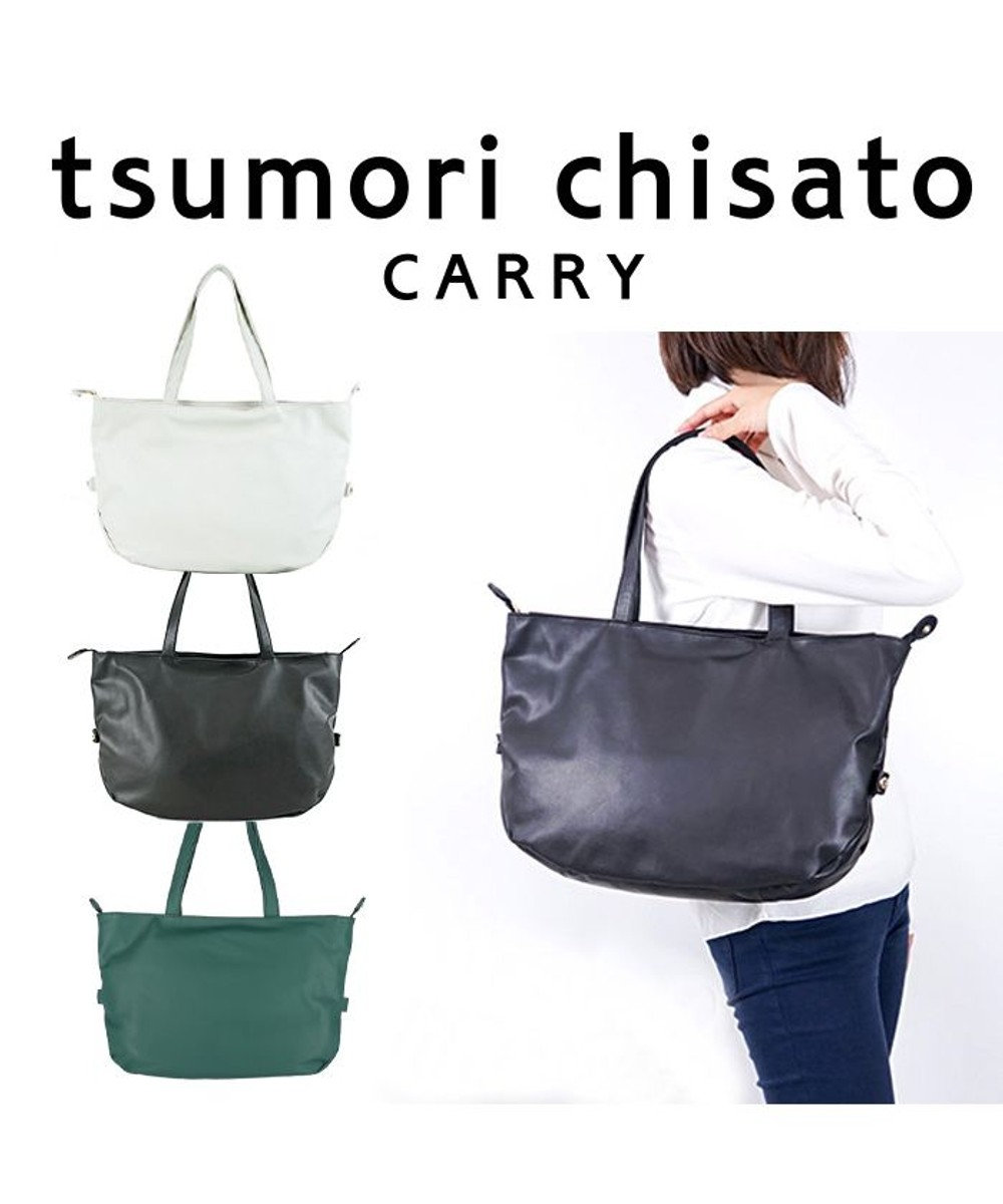 tsumori chisato CARRY ライトラム トートバッグ 軽量 シンプル しっとりとした手触り ブラック