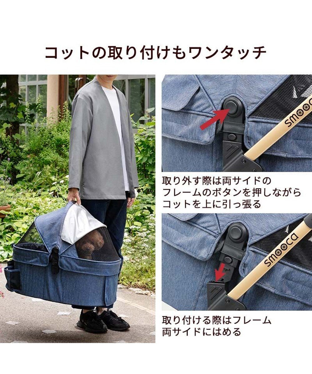 PET PARADISE smooca プレミアム ペットカート 《デニム調》 