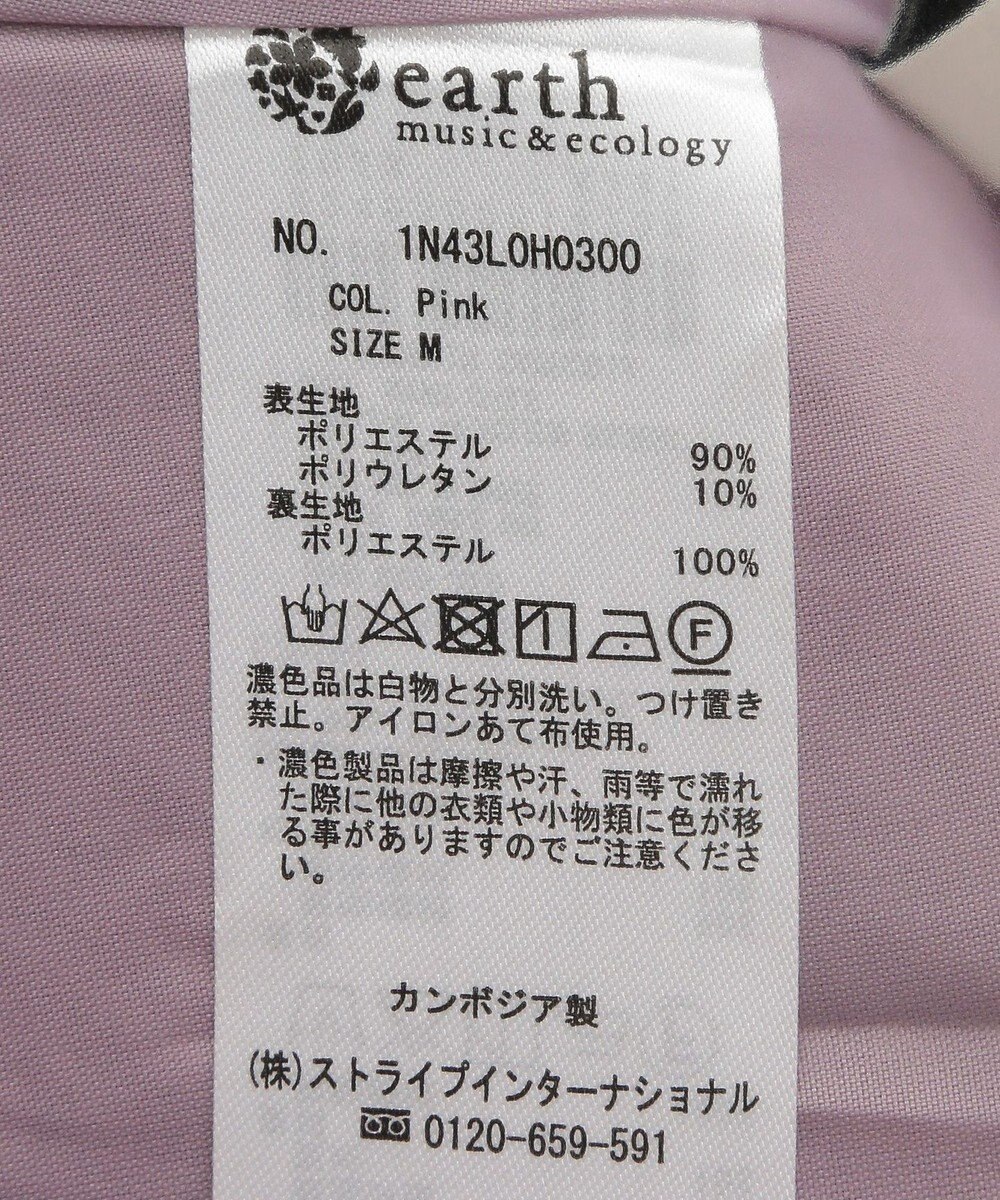 earth music&ecology パイピングジャンドレ 