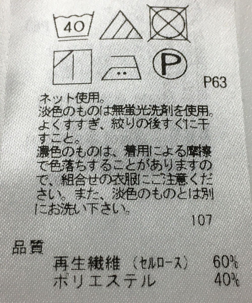 ONWARD Reuse Park 【23区】カットソー春夏 