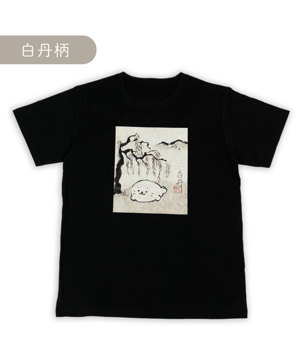 Mother garden しろたん Tシャツ 半袖 《白丹》 ユニセックス 