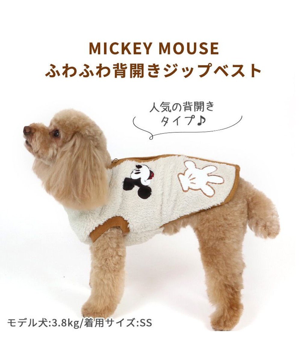 犬 服 ディズニー ミッキーマウス 背中開き ベスト 【小型犬】 ボア, 白~オフホワイト, ３Ｓ