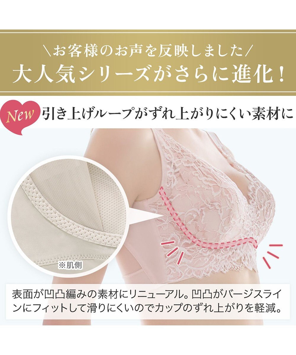 BRADELIS New York 【BRADELIS NewYork peace】ハートフルカップビューティフルブラ25 選べるデザイン ノンワイヤー 補整下着 補正 ブラジャー 