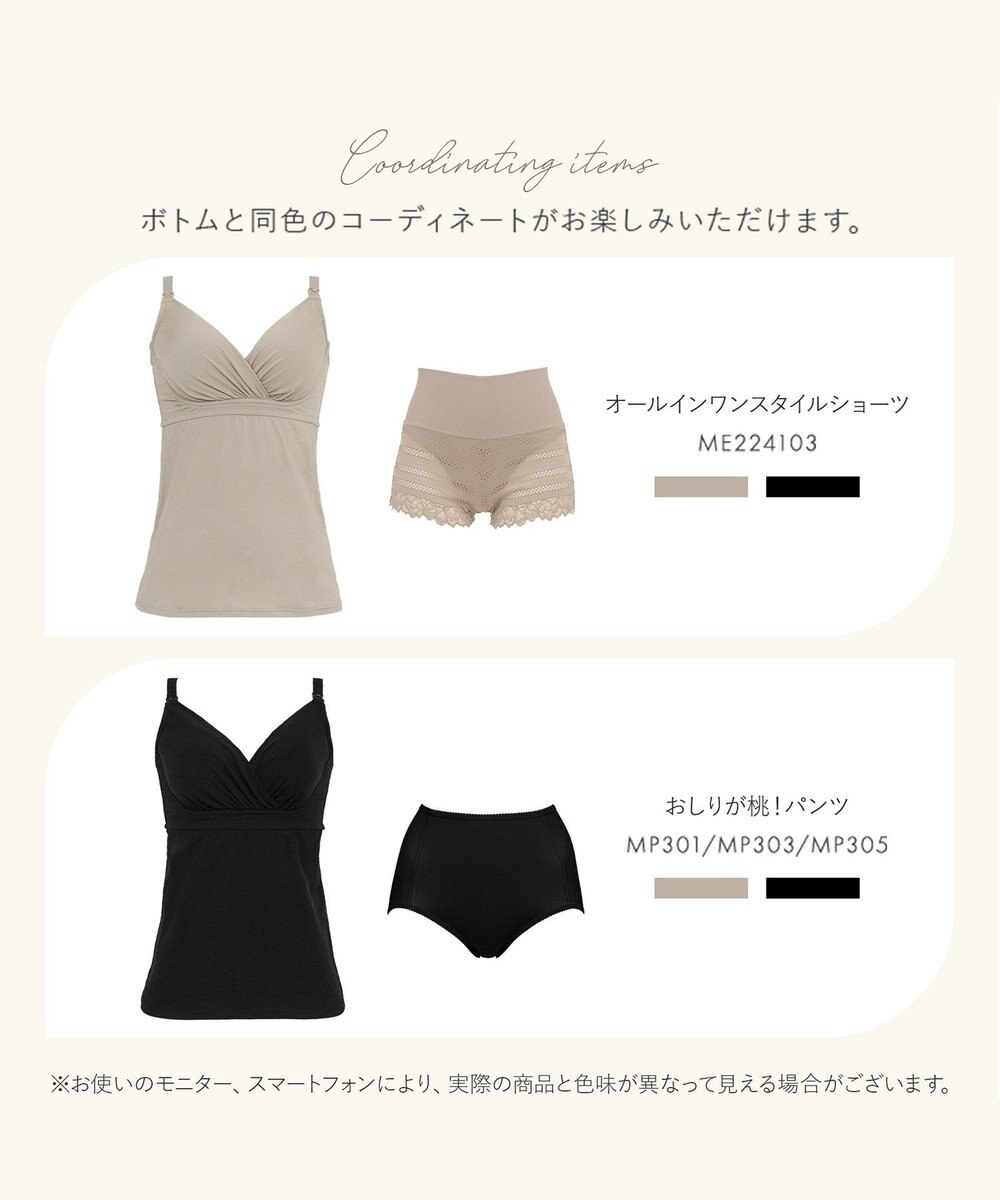 BRADELIS New York 【BRADELIS New York  MATERNITY】オープンカシュクールブラキャミ ブラデリス マタニティ 授乳しやすい 補正下着 ブラトップ カップ付き 