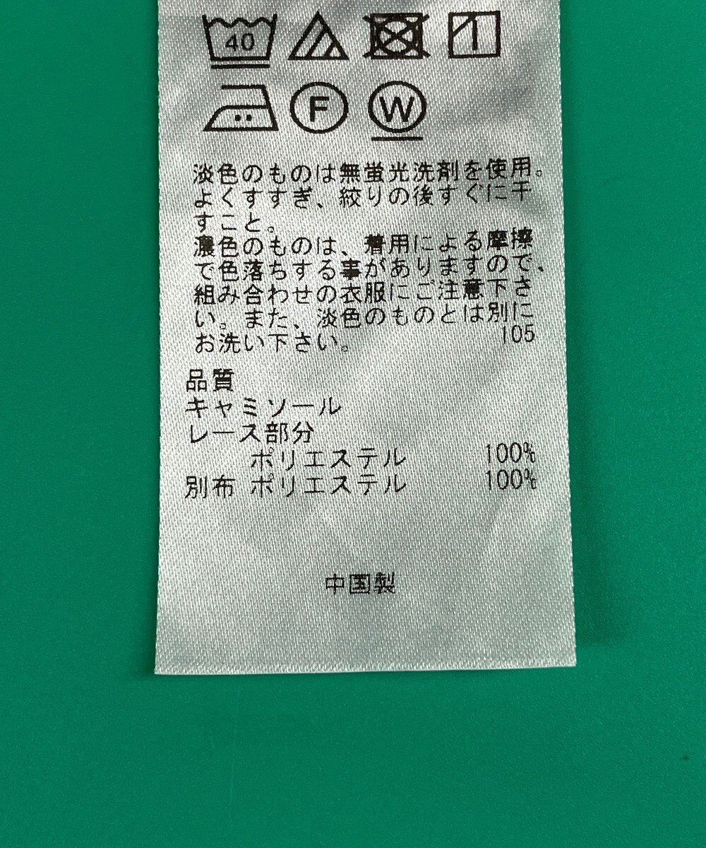 ONWARD Reuse Park 【23区】カットソー春夏 