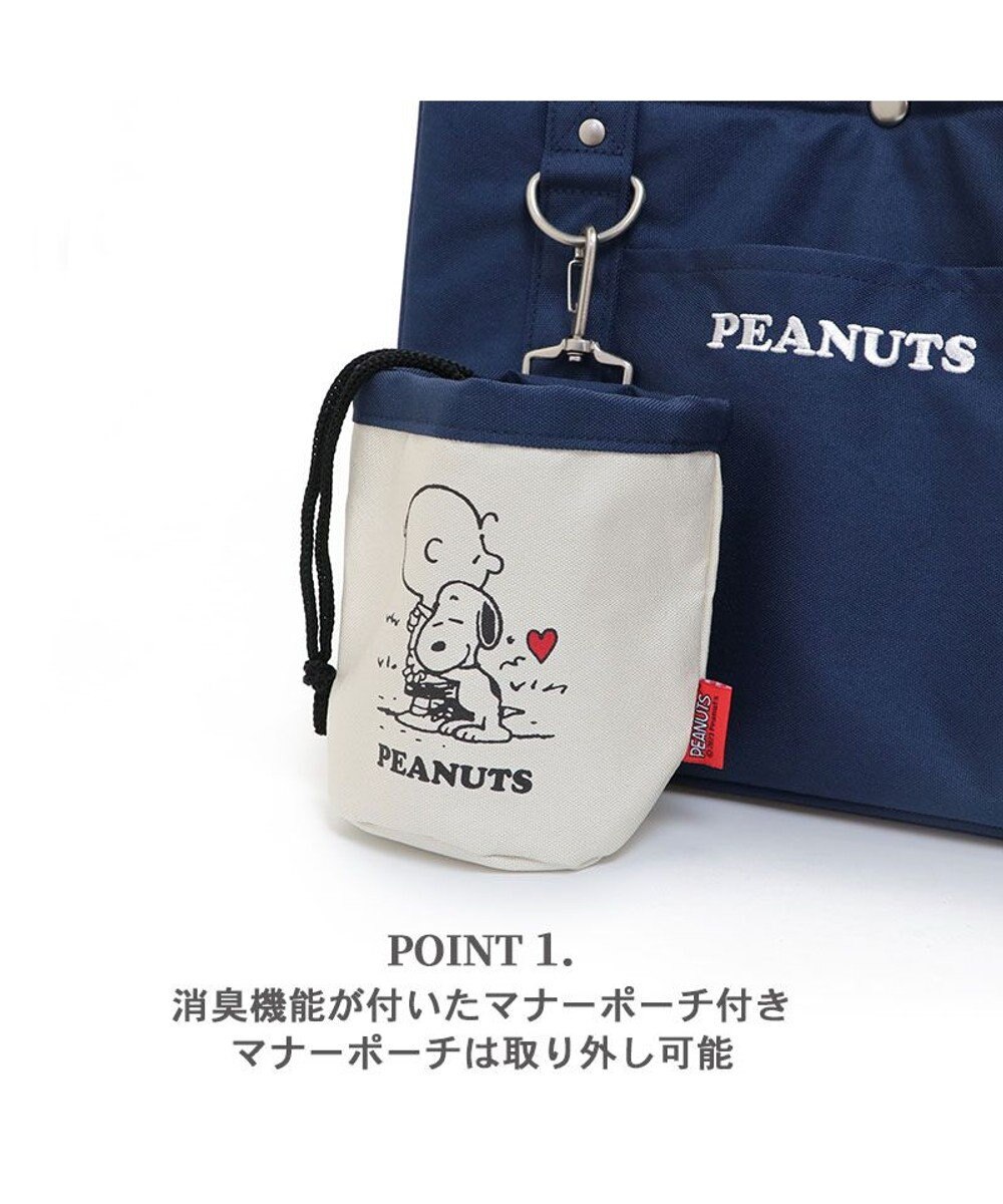 PET PARADISE スヌーピーお散歩バッグ ショルダー ポーチ付き 