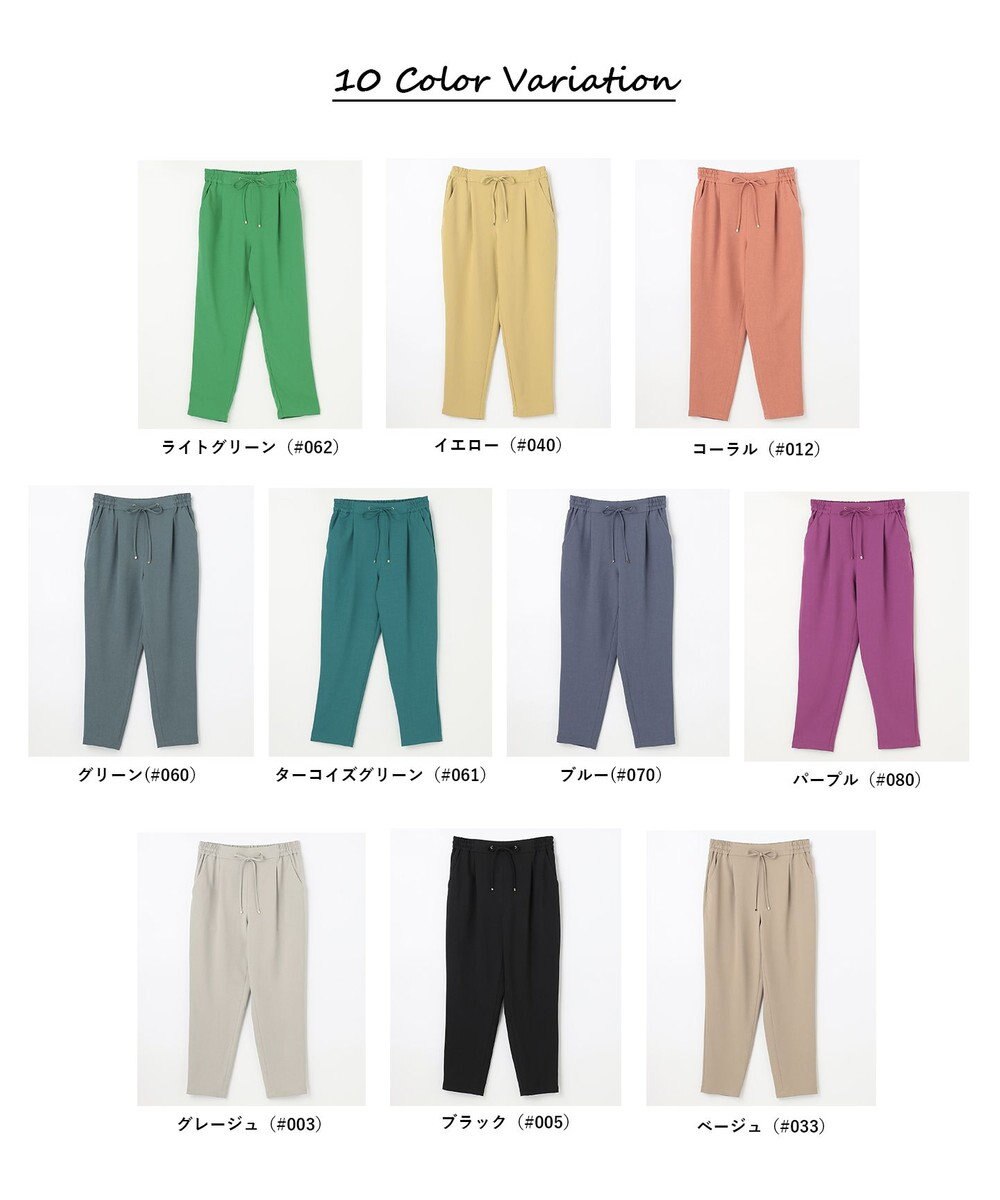 ANY 【接触冷感・UVケア】イージーケア美脚 パンツ 