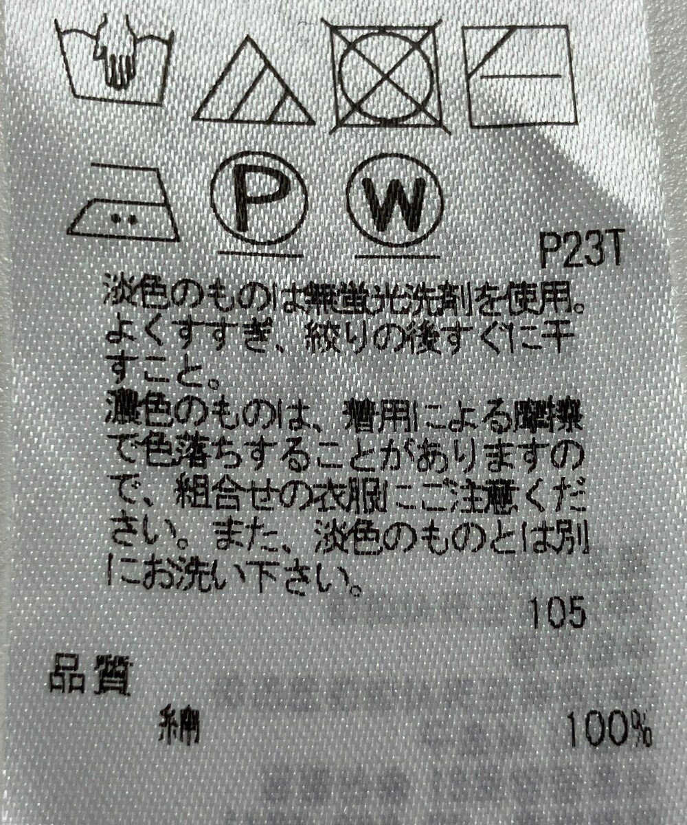 ONWARD Reuse Park 【組曲】ニット春夏 