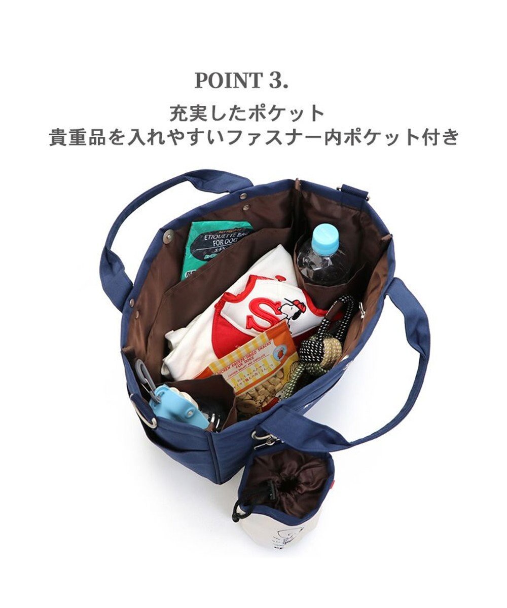 PET PARADISE スヌーピーお散歩バッグ ショルダー ポーチ付き 