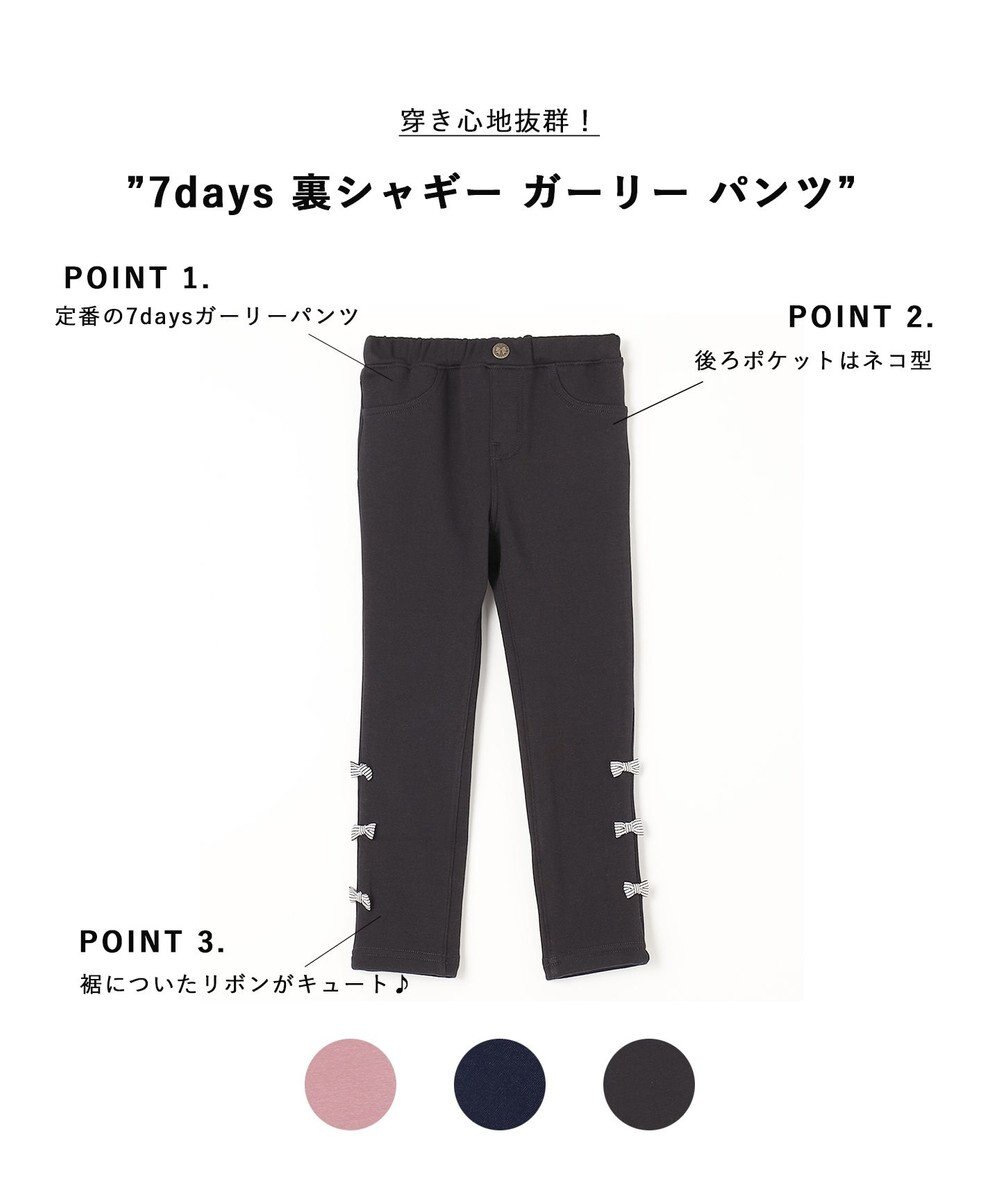 ANY KIDS 7days 裏シャギー ガーリー パンツ 