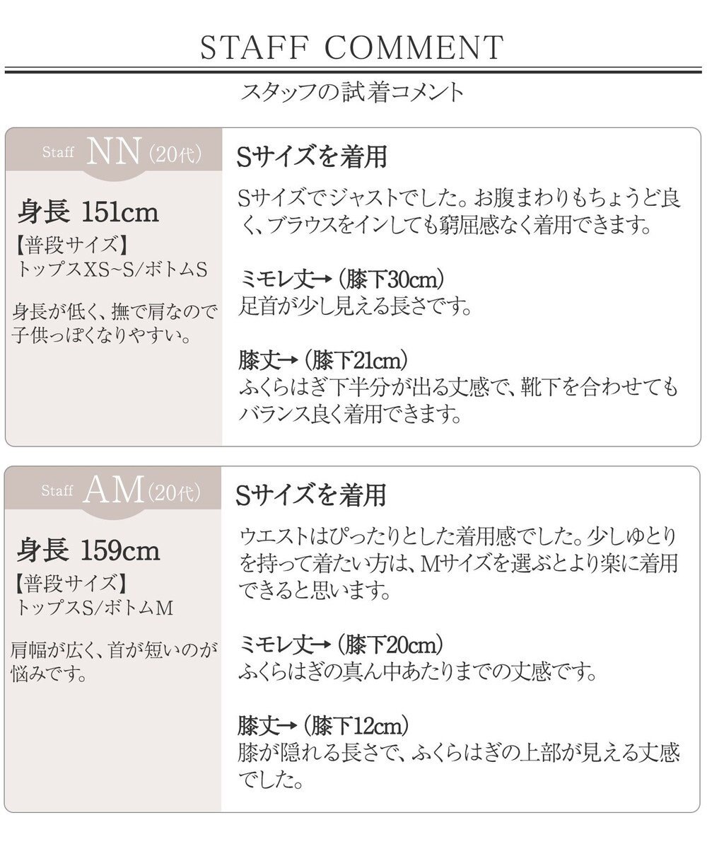 Tiaclasse L 選べる丈 裾ピンタックスカート 