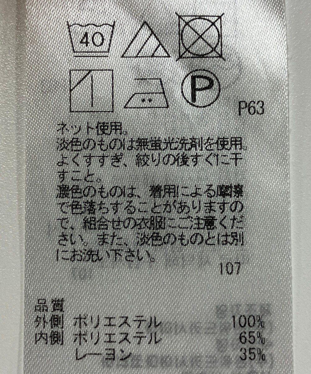 ONWARD Reuse Park 【組曲】カットソー春夏 