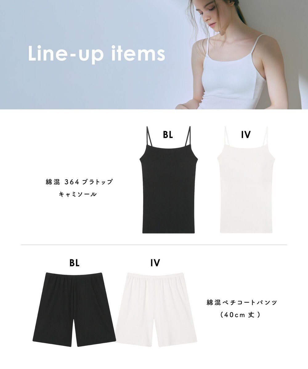 une nana cool 【綿混】364ブラトップ　キャミソール 