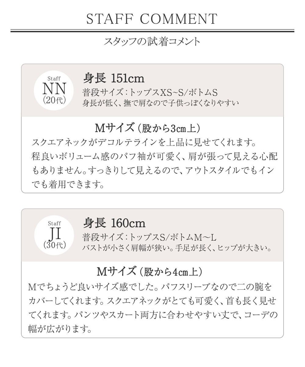 Tiaclasse L 【小倉優子さん着用・洗える・接触冷感・汗ジミ防止】“サマさまカットソー”パール付きパフスリーブトップス 