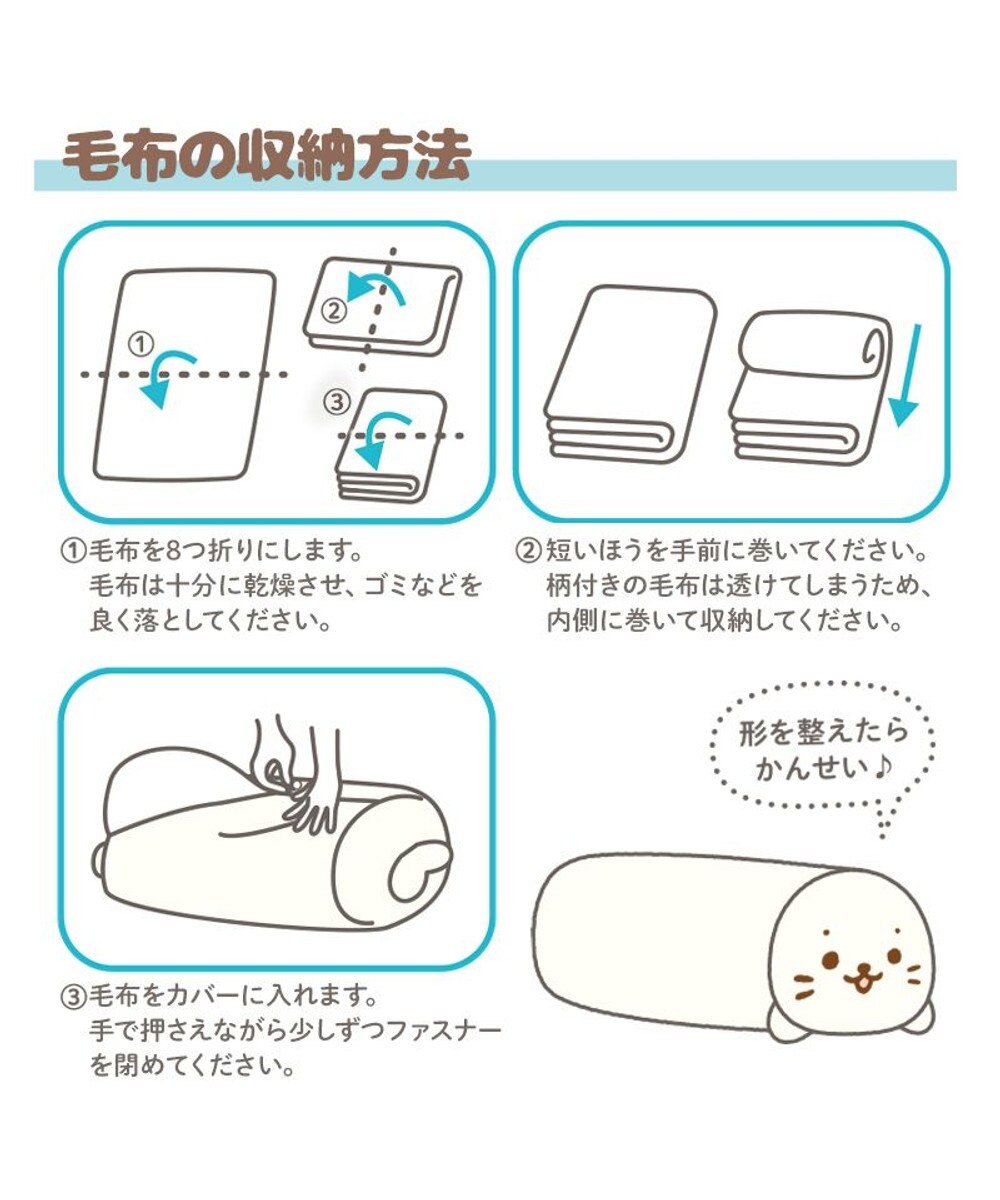 Mother garden しろたん 毛布 収納カバー袋 