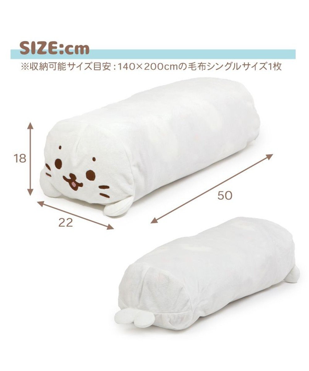 Mother garden しろたん 毛布 収納カバー袋 