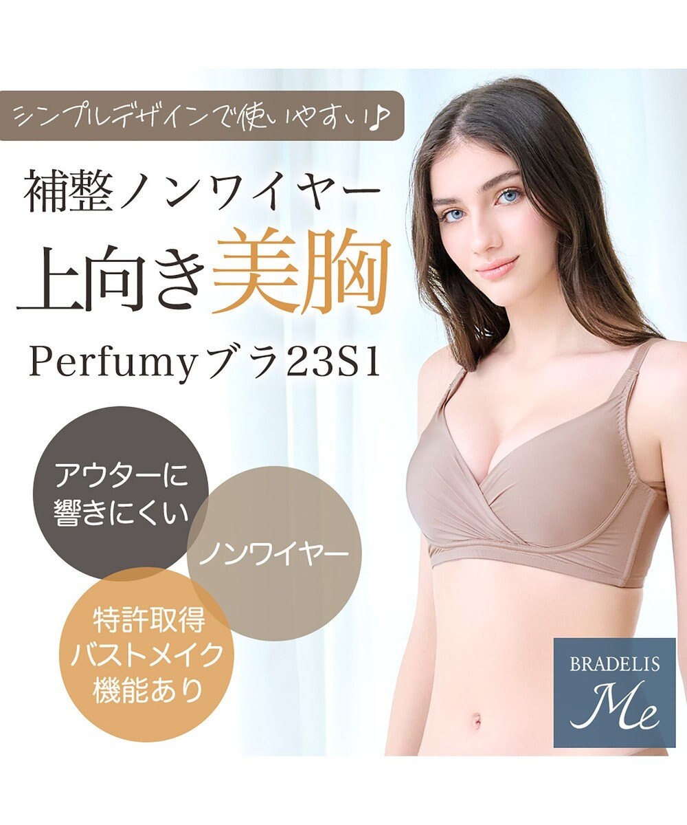 BRADELIS New York 【BRADELIS Me / ノンワイヤー・バストアップ】Perfumyブラ23S1 綿混素材で肌当たりの優しい補正ブラジャー バストにフィットしてラインが響きにくい 