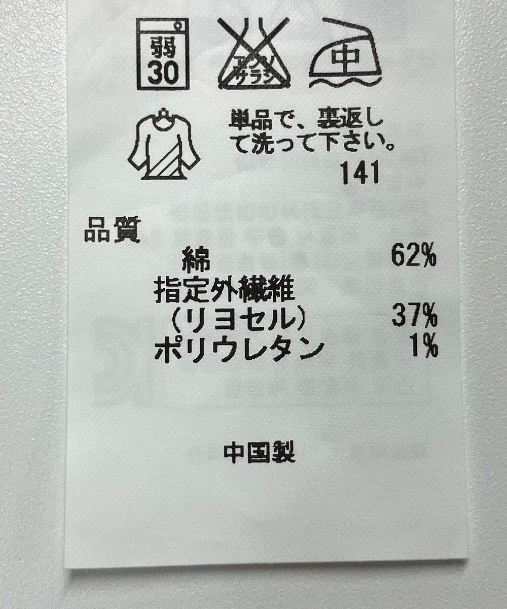 ONWARD Reuse Park 【23区】パンツ春夏 