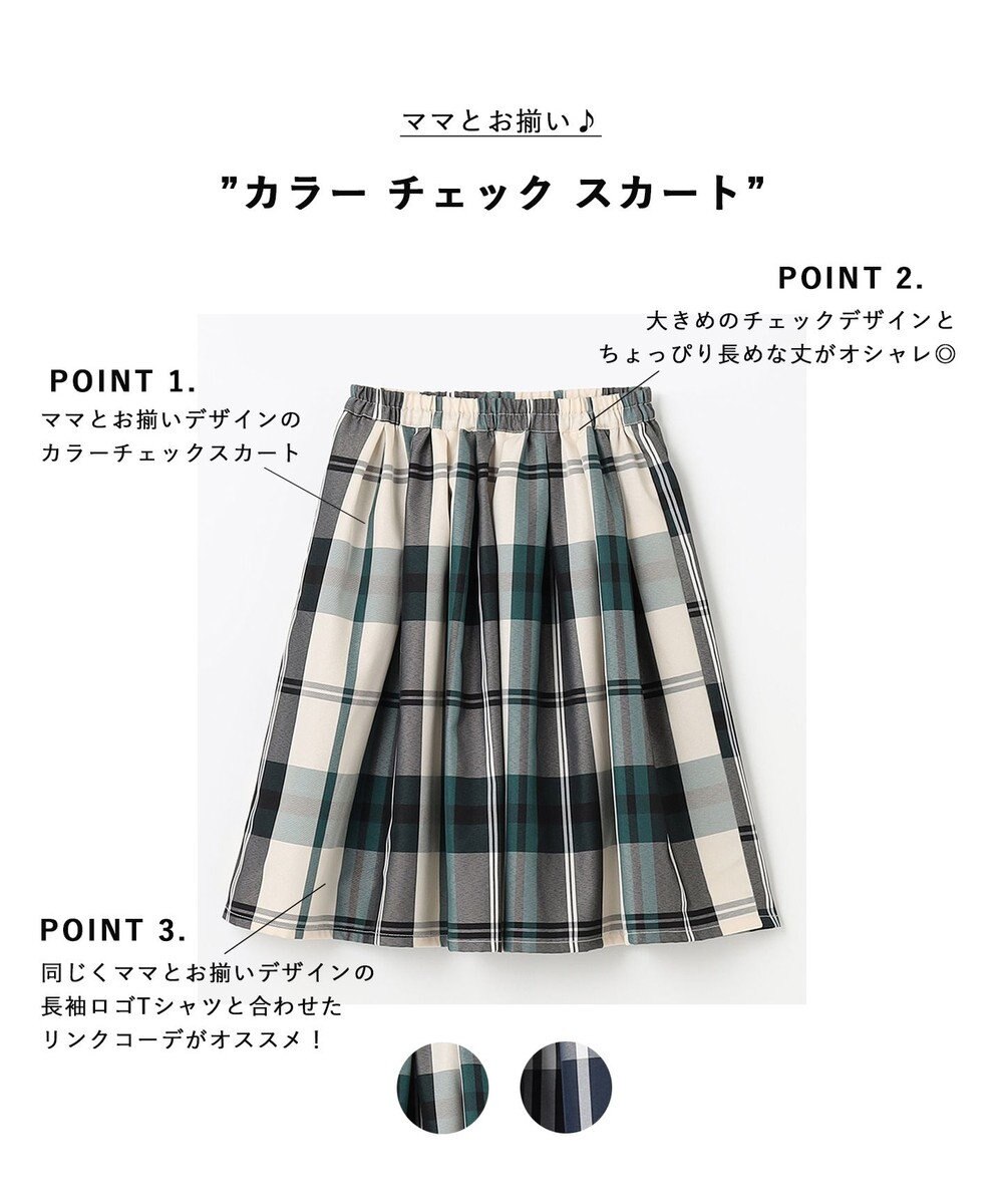 カラー チェック スカート / any FAM KIDS | ファッション通販 【公式 ...