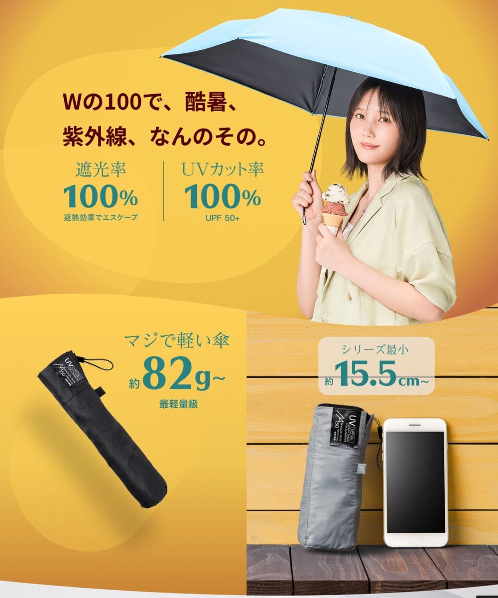 MOONBAT 【遮光100％/超軽量】マジで軽い傘 晴雨兼用折りたたみ日傘 マジカルテックプロテクション 5Flat50 