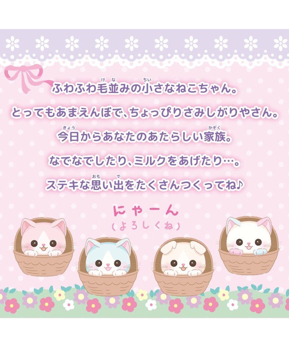 Mother garden  マザーガーデン さわってねこちゃん＆バスケット 