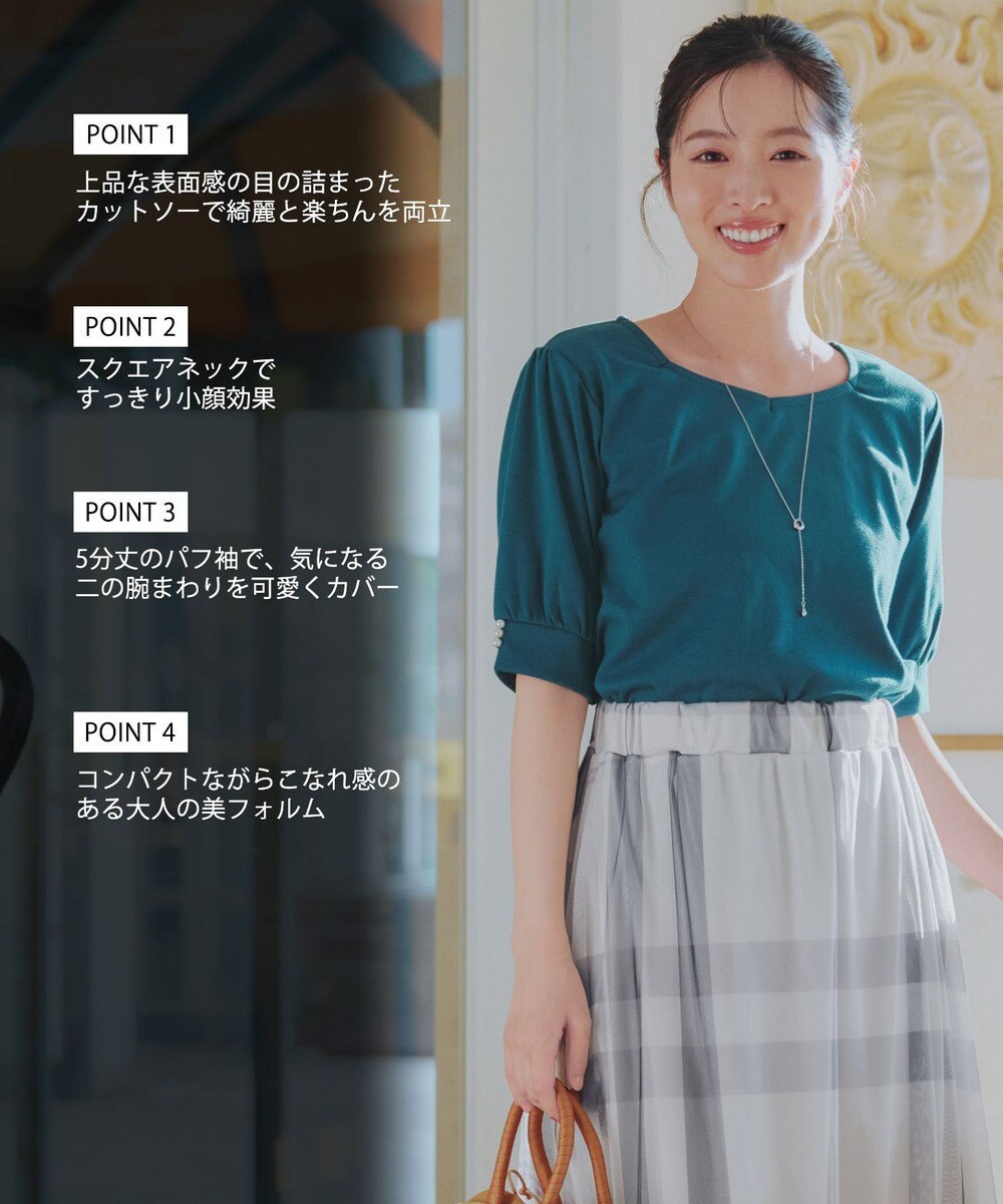 Tiaclasse 「サマさまカットソー」パール付きパフスリーブトップス 