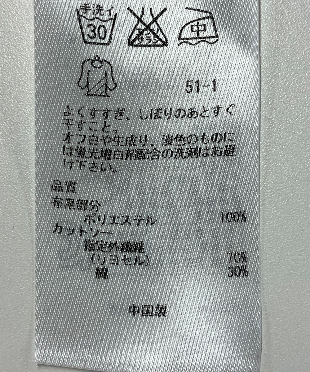 ONWARD Reuse Park 【自由区】カットソー春夏 