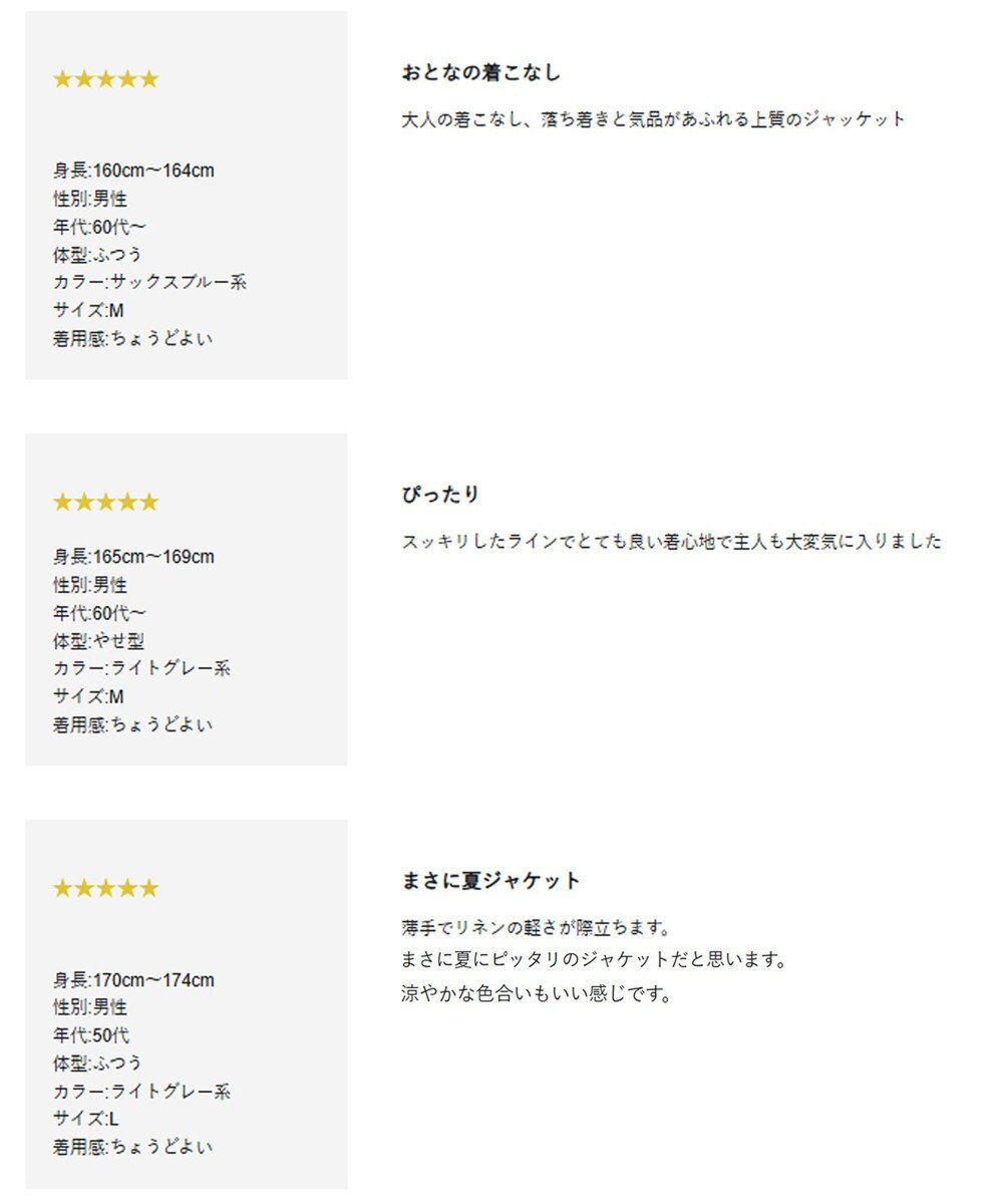 GOTAIRIKU 2年連続売上NO1【吸水速乾/ウォッシャブル/ストレッチ】ノルマンディーリネン カーディガンジャケット(25年モデル) 