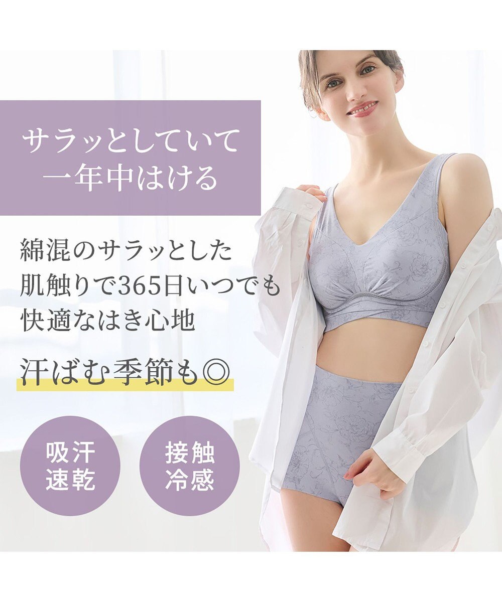 BRADELIS New York 【Yukine inc. 】ゆきねえ365綿混モアらくすっぽりショーツ24 ブラデリス 補正下着 