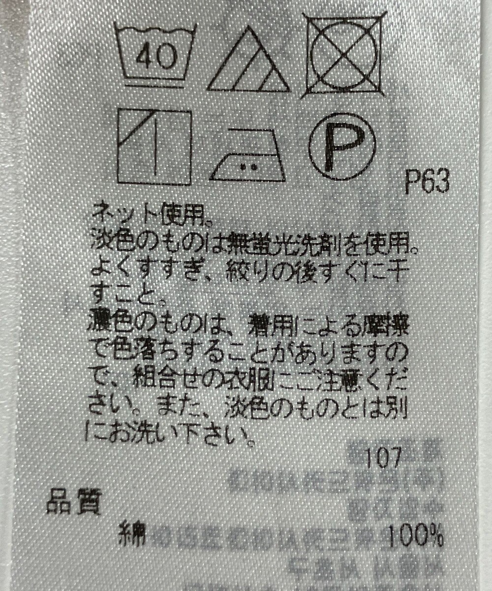 ONWARD Reuse Park 【ICB】カットソー春夏 