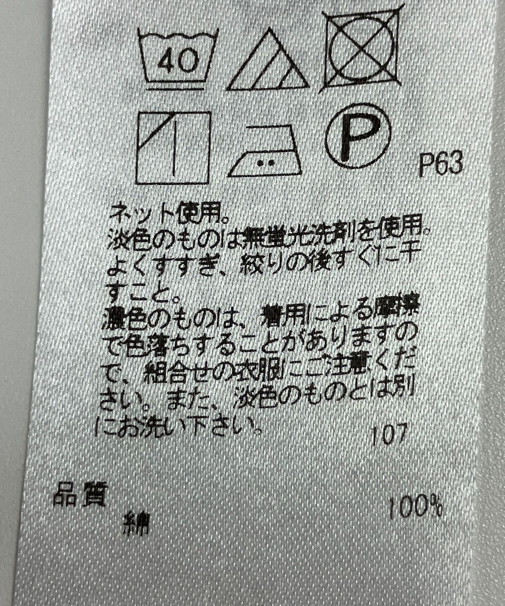 ONWARD Reuse Park 【23区】カットソー春夏 