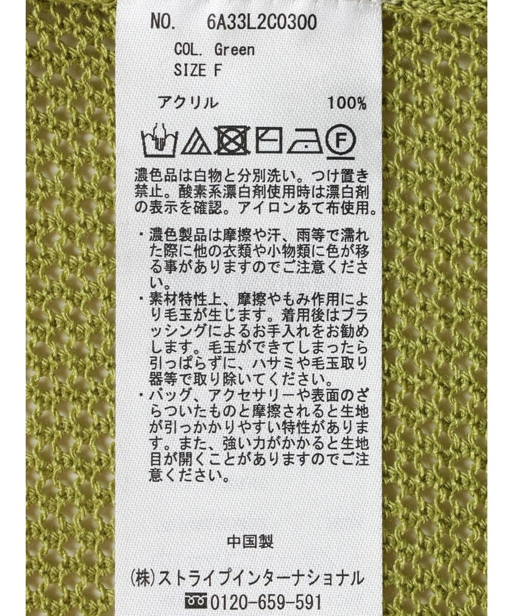 Green Parks メッシュポロ衿ニットプルオーバー 