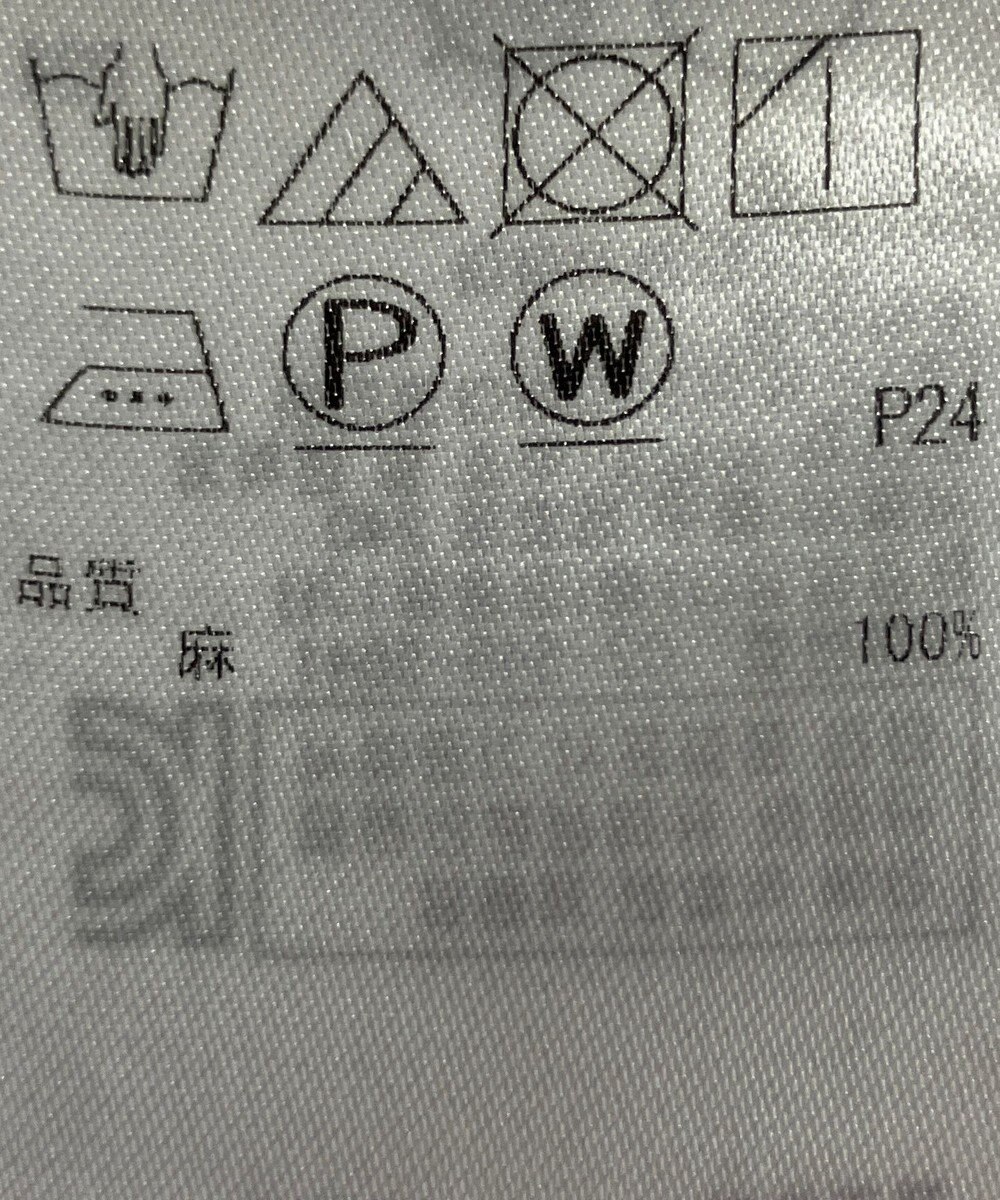 ONWARD Reuse Park 【23区】ブラウス春夏 