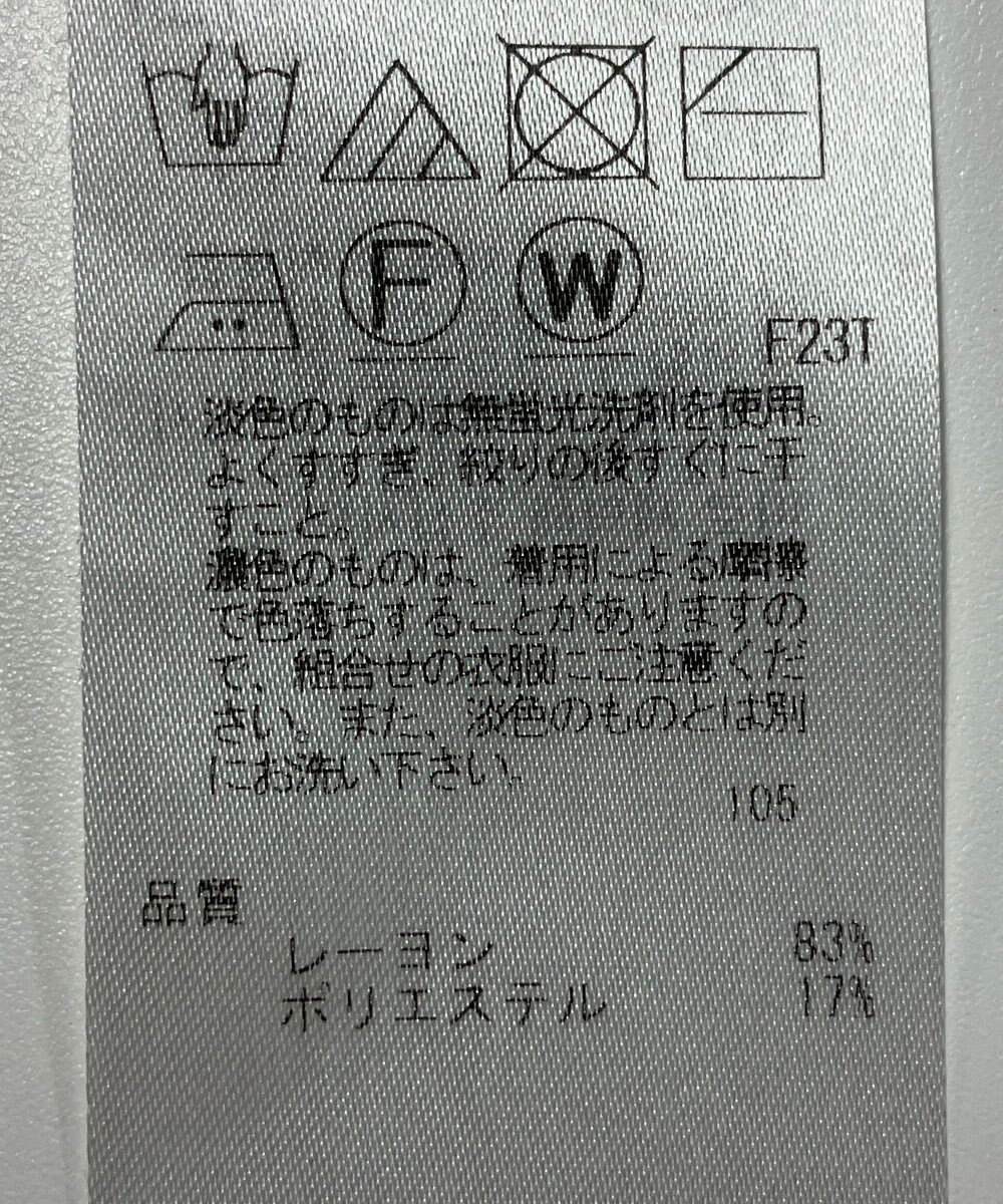 ONWARD Reuse Park 【23区】ニット春夏 