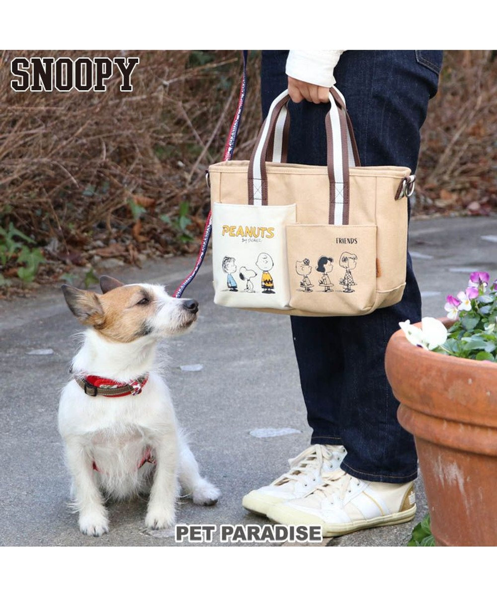 PET PARADISE 犬用品 ペットパラダイス スヌーピー フレンズ柄 お散歩バッグ  (26cm×20cm) 散歩 おでかけ ベージュ