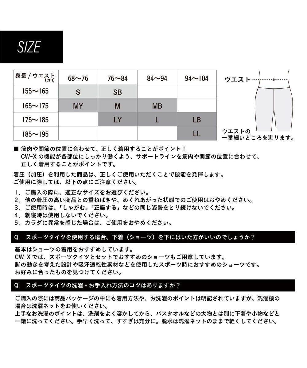 MEN】スポーツタイツ [数量限定] イチローシグネチャーモデル 2022