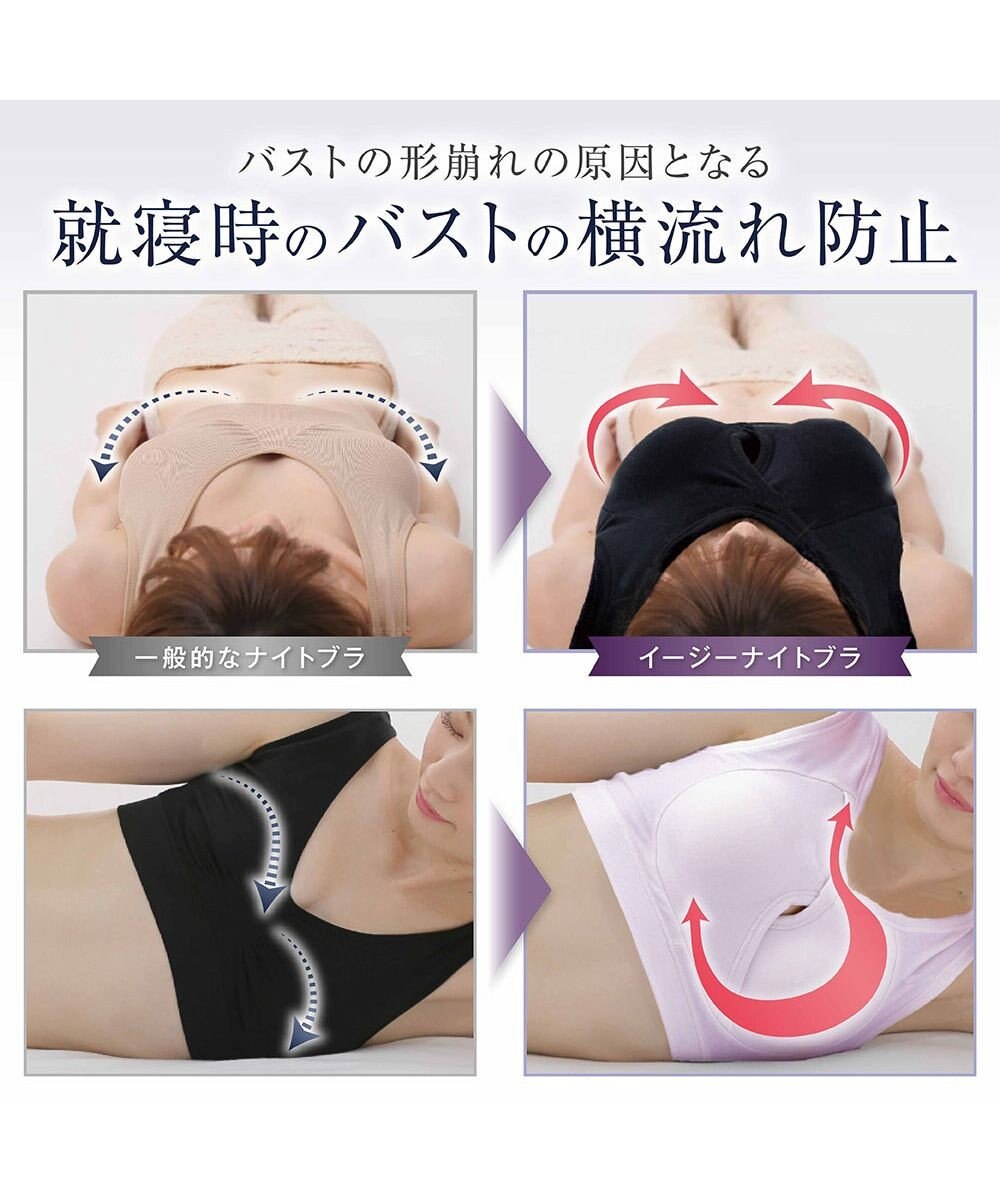 BRADELIS New York 【BRADELIS NewYork / ノンワイヤー】イージーナイトブラ ≪シリーズ累計58万枚突破≫ カップ付きナイトブラ ストレッチ素材で就寝時も快適 