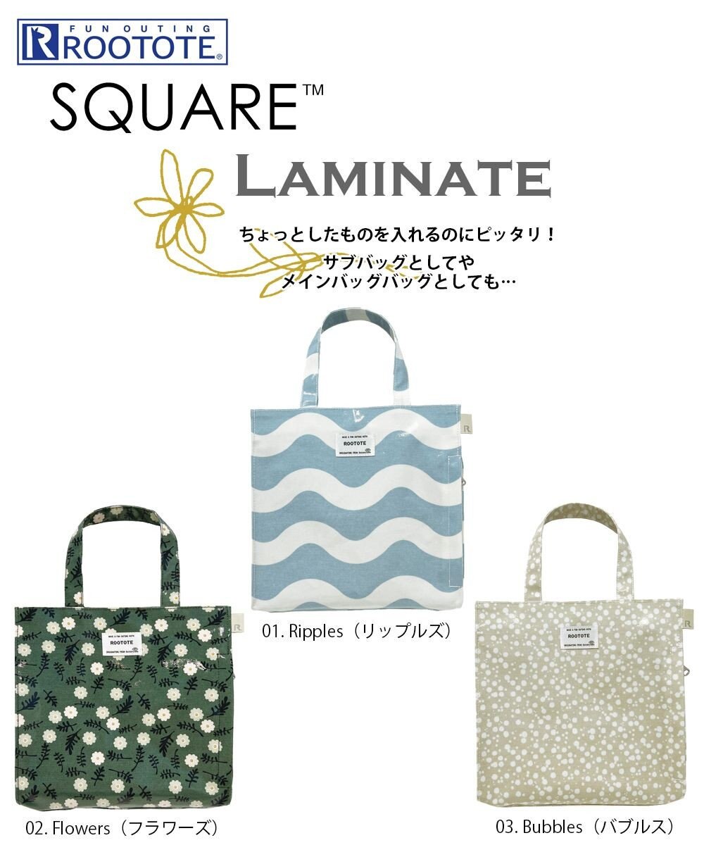 バッグ形 ラミネート編 【公式通販】
