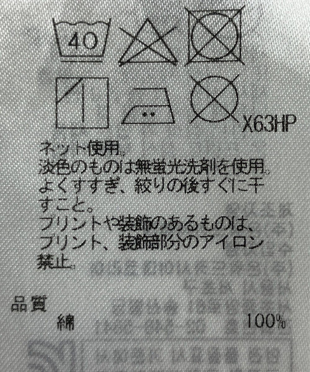 ONWARD Reuse Park 【23区】カットソー春夏 