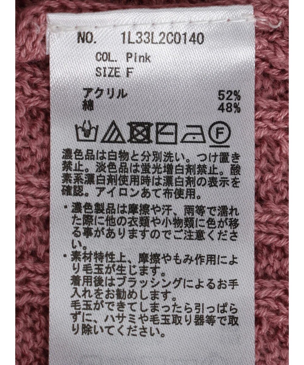 earth music&ecology 刺繍入りケーブルニットプルオーバー 