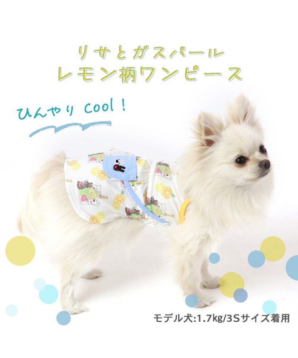 PET PARADISE  リサとガスパール ワンピース レモン柄【小型犬】 