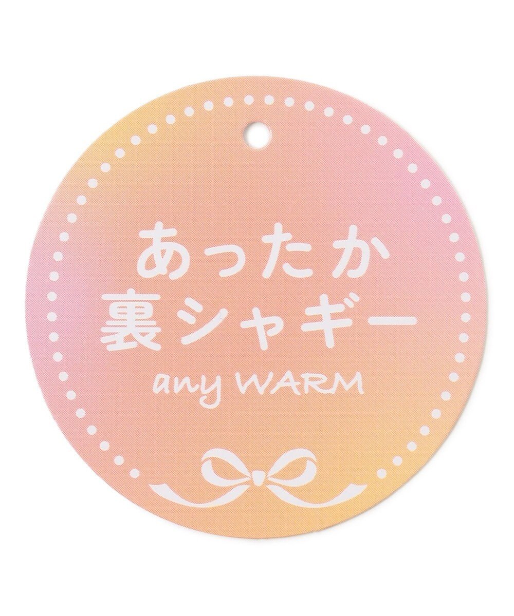 ANY KIDS 裏シャギーアニマルトレーナー 