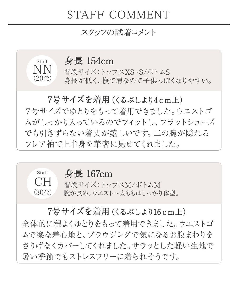 Tiaclasse L 【新色追加・洗える】チェック柄フレア袖シアーワンピース 