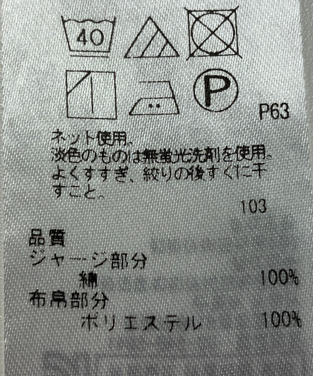 ONWARD Reuse Park 【組曲】カットソー春夏 