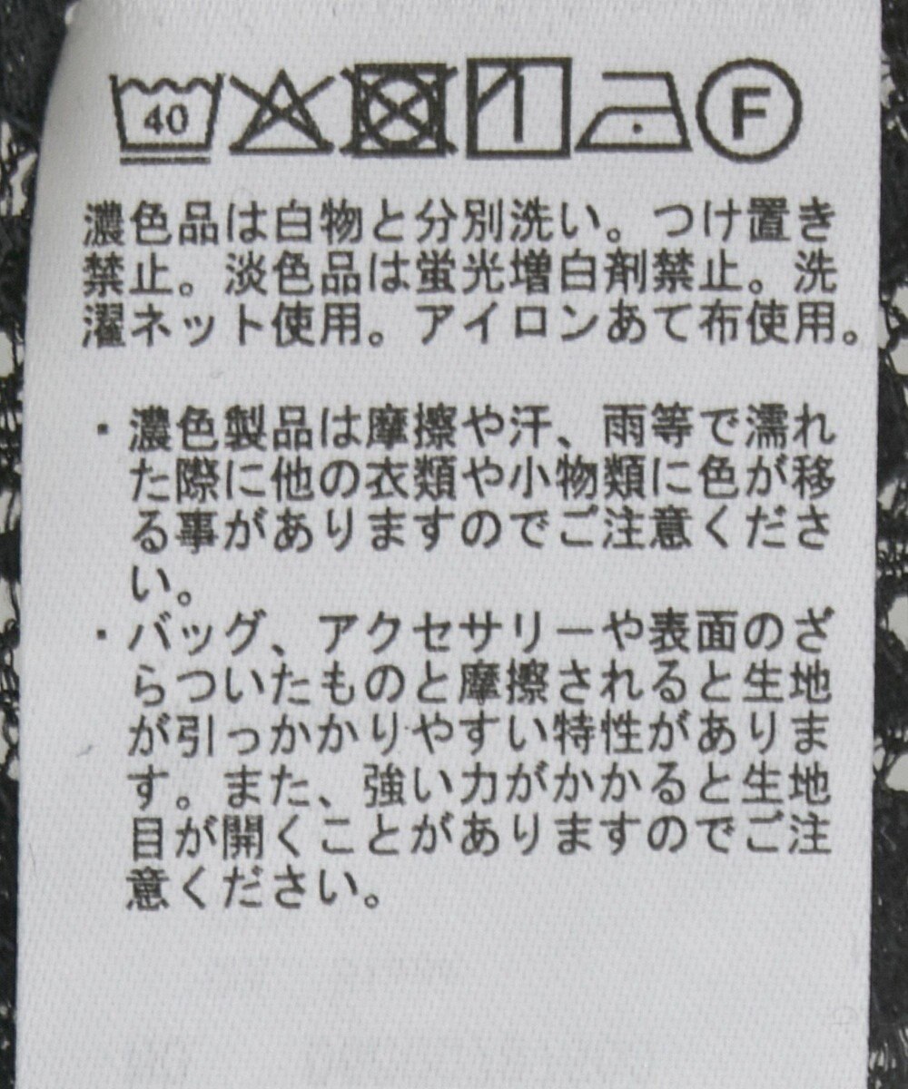 Green Parks カットレースシャツプルオーバー 