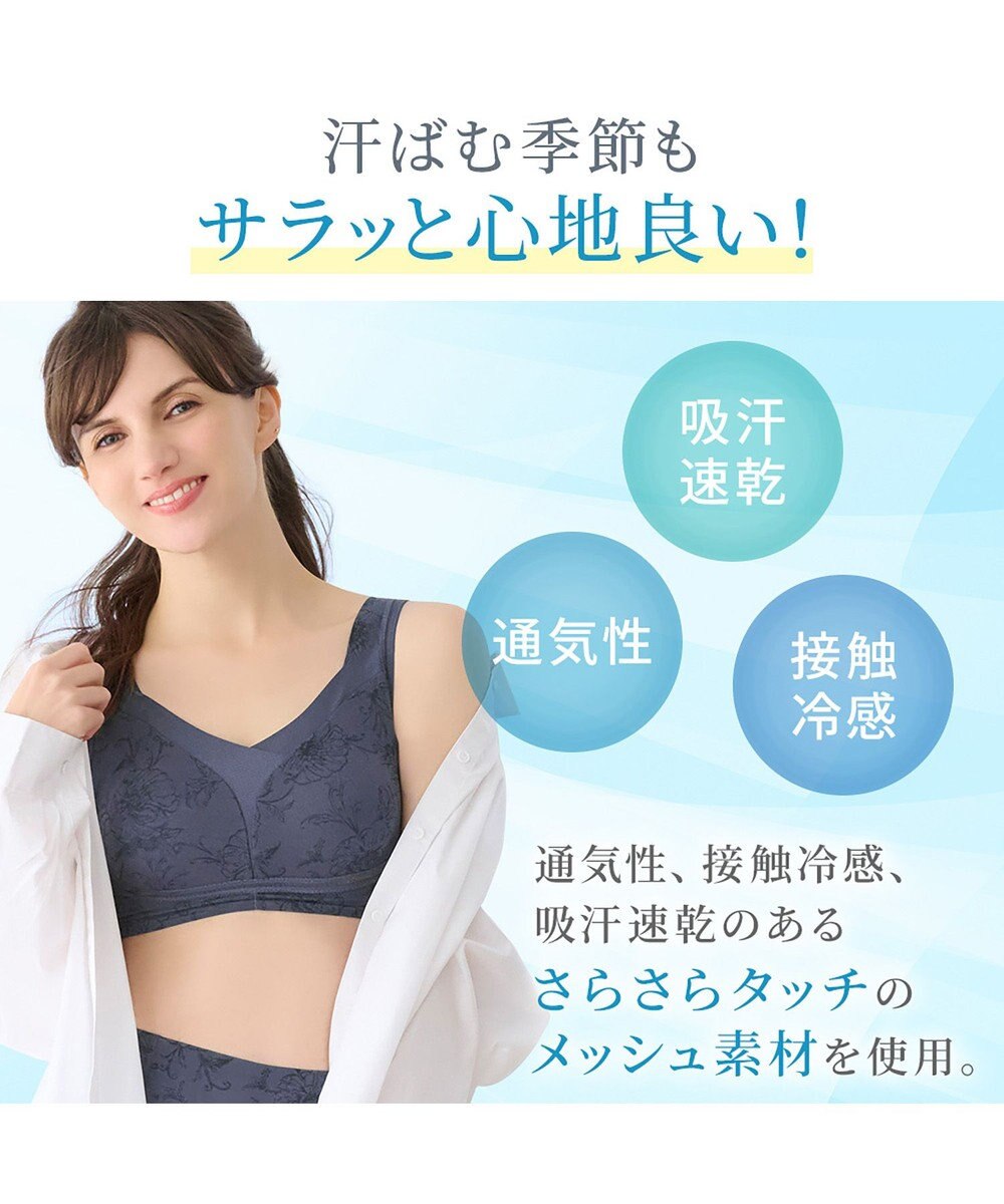 BRADELIS New York 【Yukine inc. 】ゆきねえモアソフト快適ホールドブラ24  接触冷感 ノンワイヤーでラクに補正 ブラジャー YH124201 